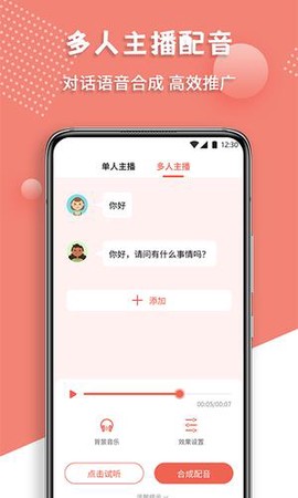 配音王[图1]