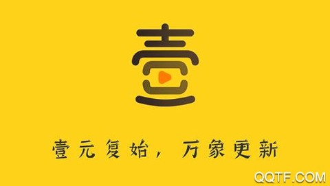 壹元历史[图1]