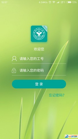 榆林一院医护端图2