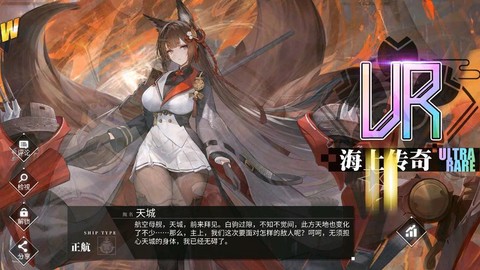 碧蓝航线抽什么池子[图2]