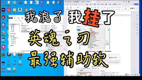 英魂之刃辅助如何使用[图1]