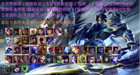 英雄联盟脚本是什么意思[图2]