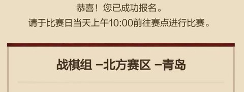 炉石传说怎么报名比赛[图2]