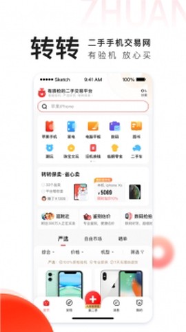 转转图3