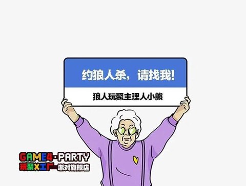 狼人杀怎么关小声音[图2]