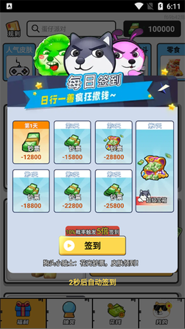 梦幻换皮社[图2]