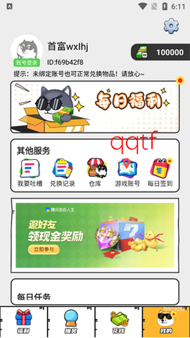 梦幻换皮社[图3]