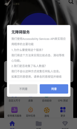 斩连点器1.0[图1]