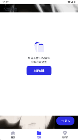 斩连点器1.0图1