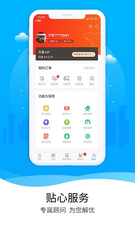 冻品到家[图1]