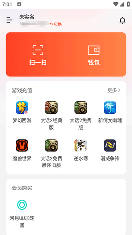 网易支付[图1]