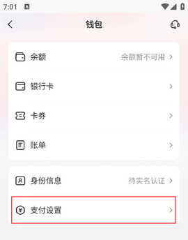 网易支付[图2]