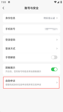 网易支付[图6]