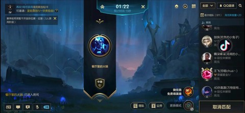 英雄联盟按什么匹配[图1]