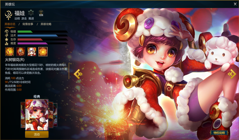 英魂之刃福娃如何觉醒[图1]