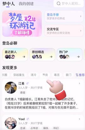 筑梦岛旧版[图5]
