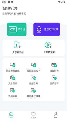 语音备忘录音机[图1]