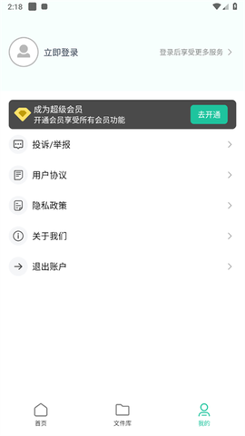 语音备忘录音机[图3]