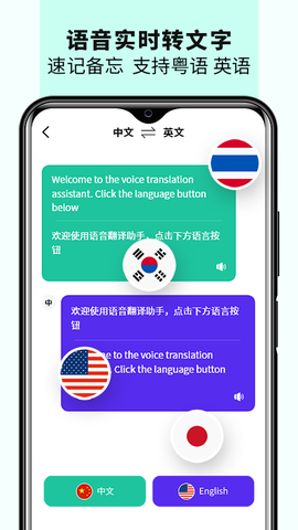 语音备忘录音机图3