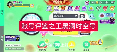 球球大作战的印记怎么得[图1]