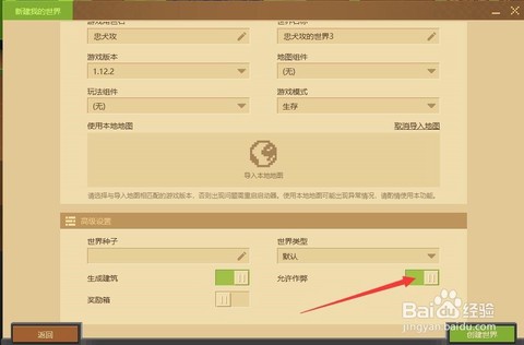 我的世界怎么修改天气[图1]