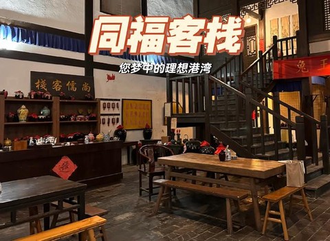 武林外传客栈叫什么[图1]