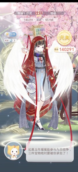 奇迹暖暖搭配战怎么玩[图2]