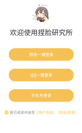 捏脸研究所[图1]