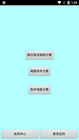 色环电阻计算器[图3]