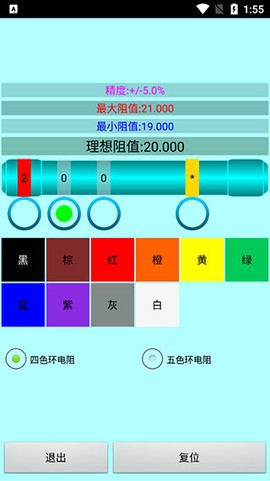 色环电阻计算器[图4]