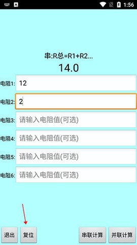 色环电阻计算器[图5]