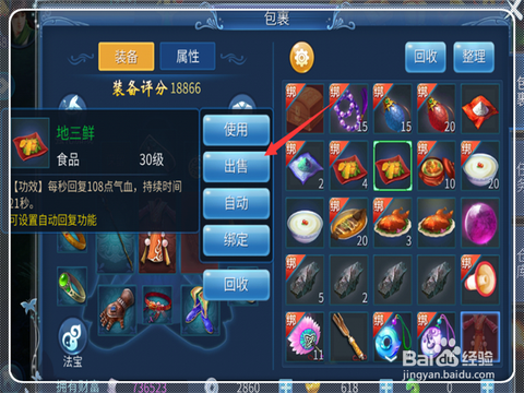 倩女幽魂银票怎么获得