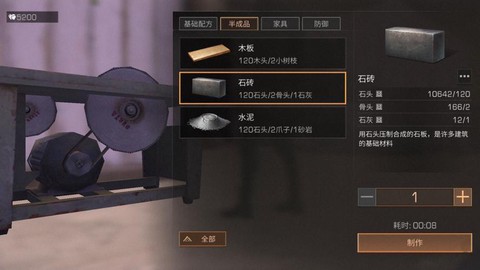 明日之后石砖怎么造明日[图2]