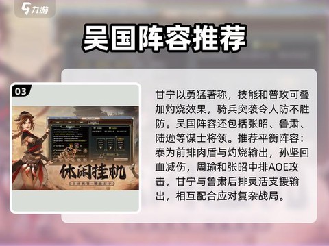 三国群英传怎么国战[图1]