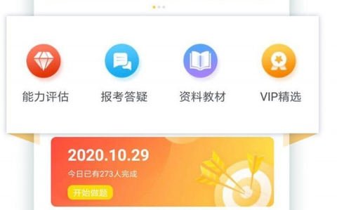初级会计职称帮考题库[图1]