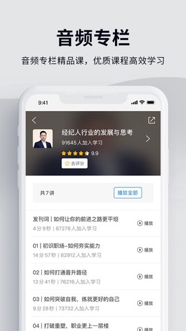 贝壳经纪学堂图3