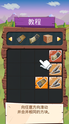 2048枪支升级版图3