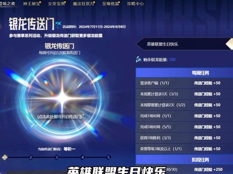 英雄联盟生日怎么查