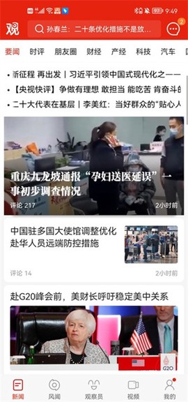 观察者网[图1]