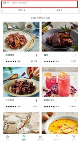 美善品Cookidoo[图3]