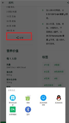 美善品Cookidoo[图5]