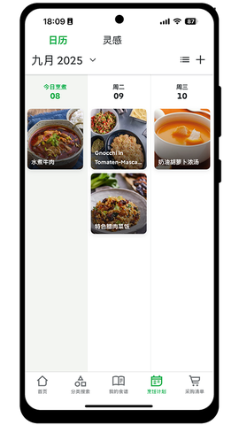 美善品Cookidoo图1