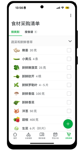 美善品Cookidoo图2