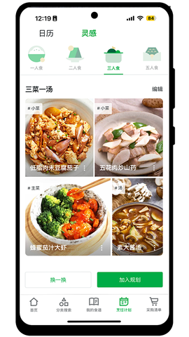 美善品Cookidoo图3