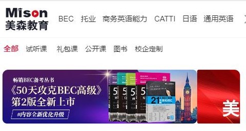 美森网校[图1]