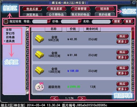 梦幻西游藏宝阁怎么绑定银行卡[图1]