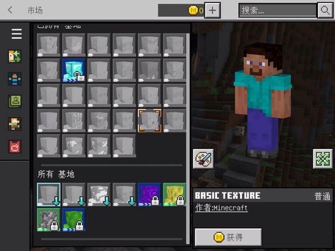 我的世界怎么造史蒂夫[图2]