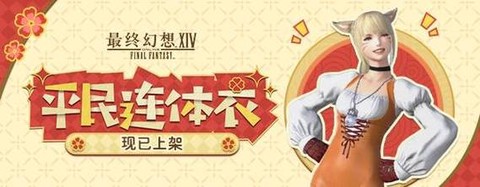 最终幻想14怎么卖东西[图2]