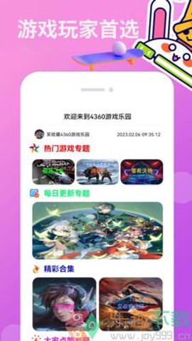 4360游戏盒子[图1]