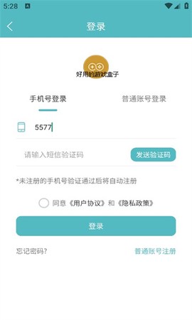 5686游戏盒子图1